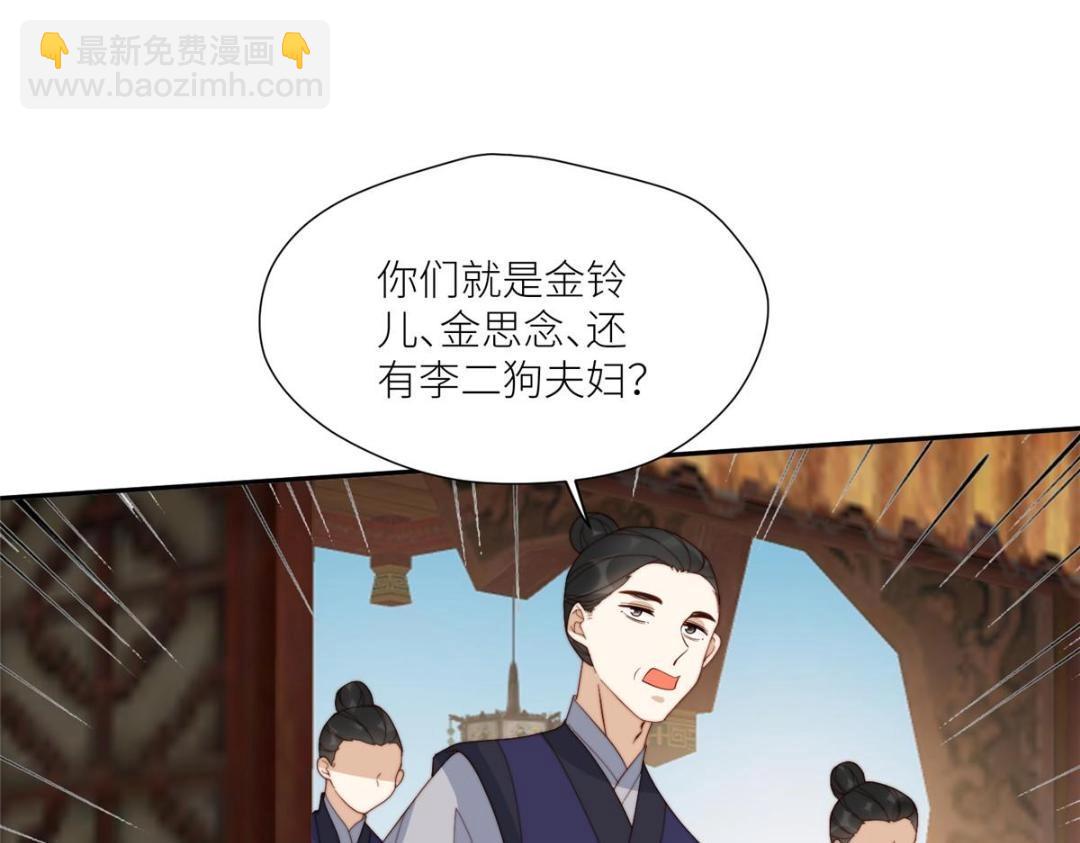 摆烂后我掌控王爷芳心 - 68 李寂的过去(2/2) - 6