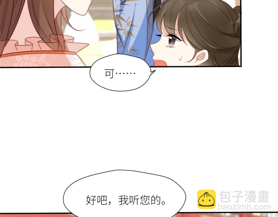 摆烂后我掌控王爷芳心 - 70 身份暴露(1/2) - 3