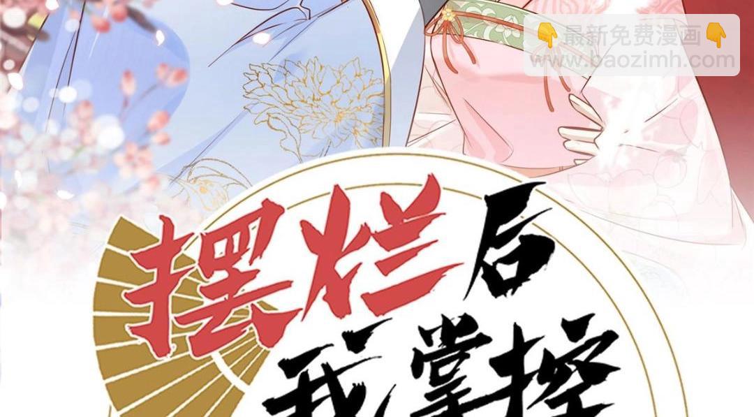 摆烂后我掌控王爷芳心 - 70 身份暴露(1/2) - 2