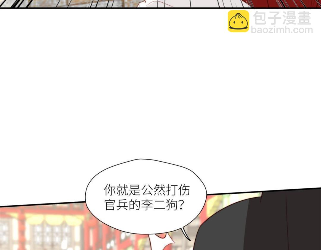 摆烂后我掌控王爷芳心 - 70 身份暴露(1/2) - 8