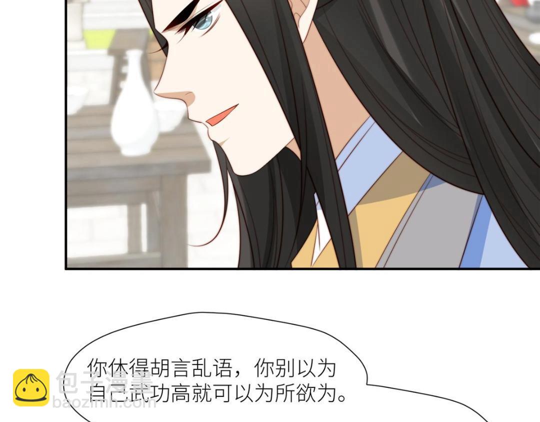 摆烂后我掌控王爷芳心 - 70 身份暴露(1/2) - 4