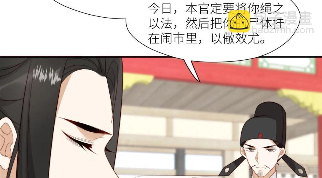 摆烂后我掌控王爷芳心 - 70 身份暴露(1/2) - 5