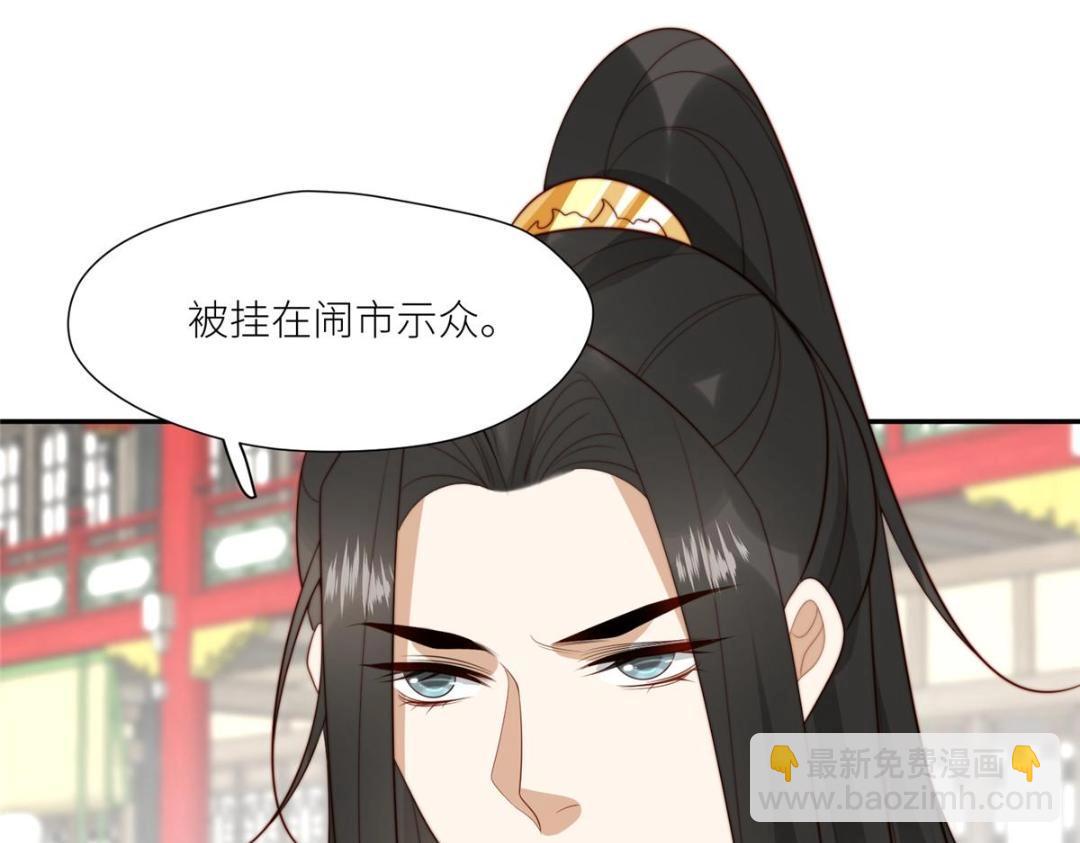 摆烂后我掌控王爷芳心 - 70 身份暴露(1/2) - 7