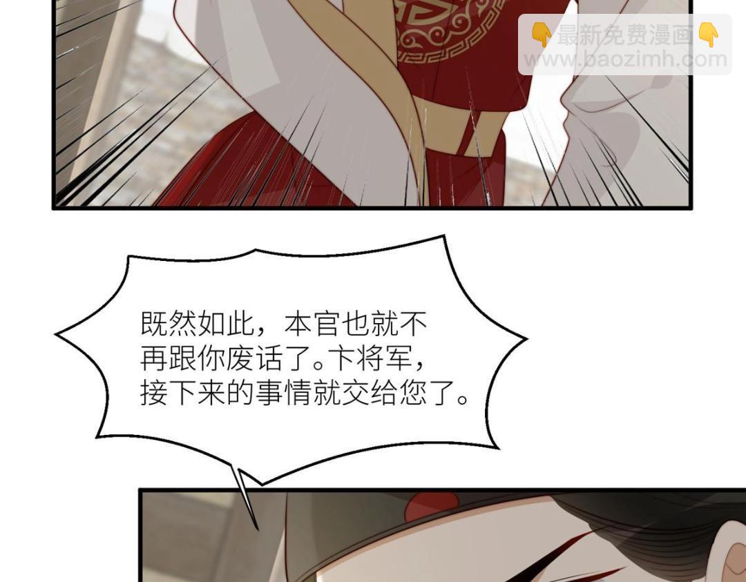 摆烂后我掌控王爷芳心 - 70 身份暴露(1/2) - 3