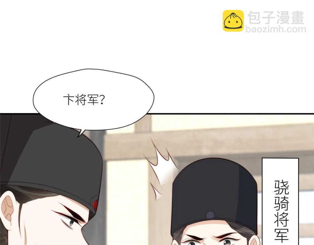 摆烂后我掌控王爷芳心 - 70 身份暴露(1/2) - 5