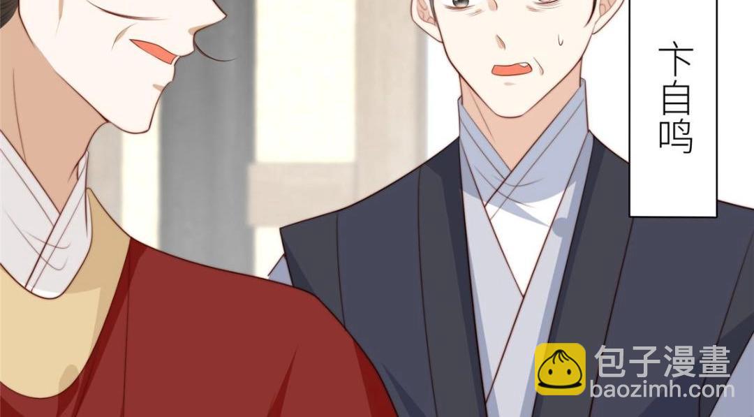 摆烂后我掌控王爷芳心 - 70 身份暴露(1/2) - 6