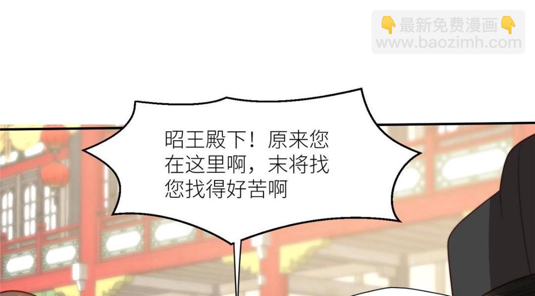 摆烂后我掌控王爷芳心 - 70 身份暴露(1/2) - 2