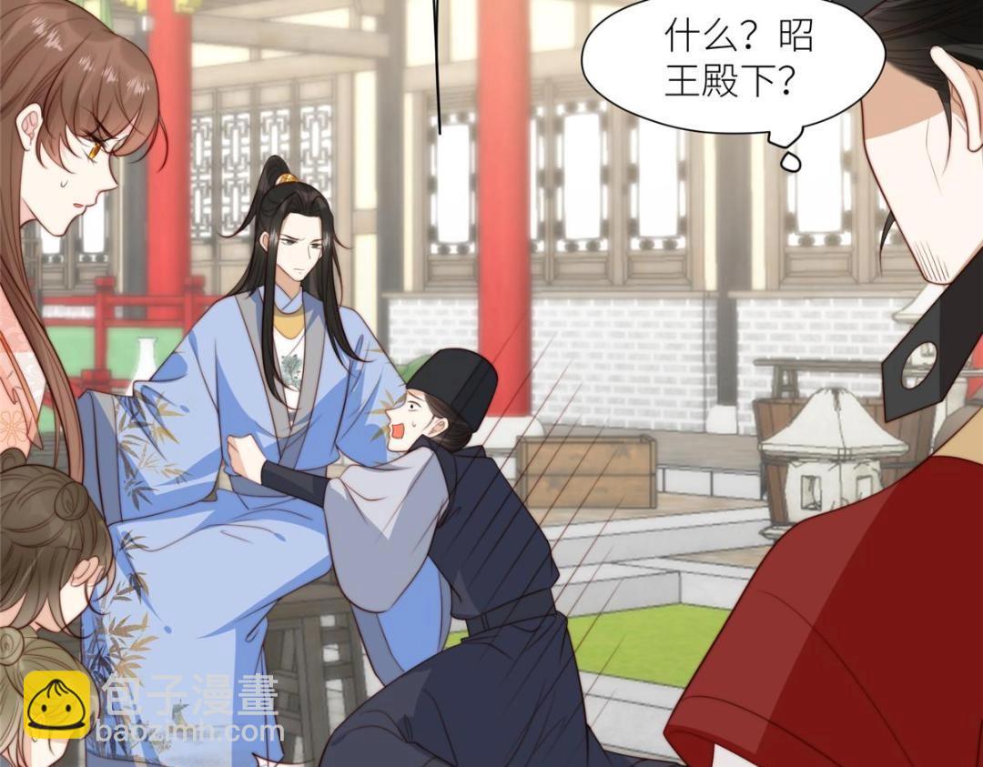 摆烂后我掌控王爷芳心 - 70 身份暴露(1/2) - 3