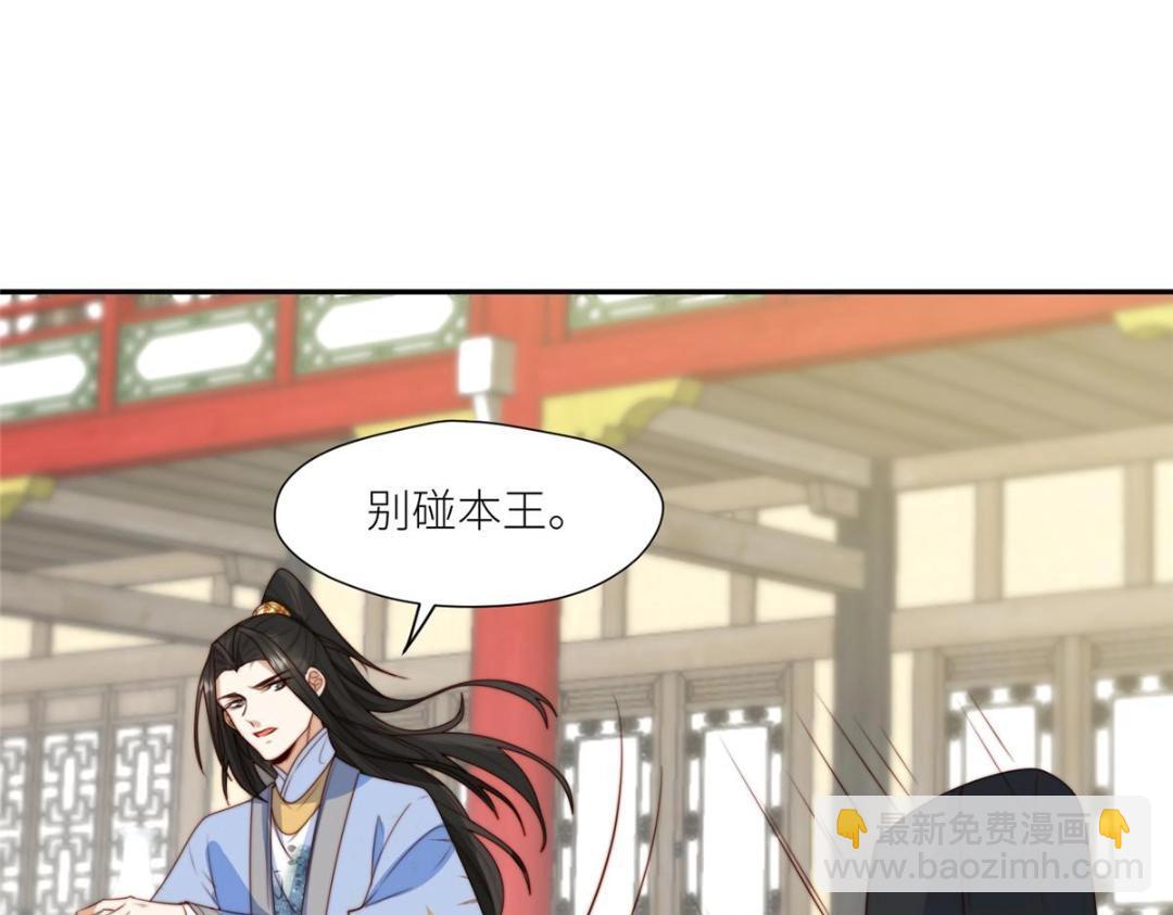 摆烂后我掌控王爷芳心 - 70 身份暴露(1/2) - 5