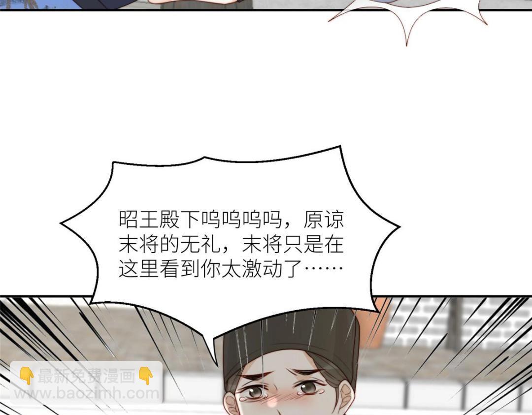 摆烂后我掌控王爷芳心 - 70 身份暴露(1/2) - 7