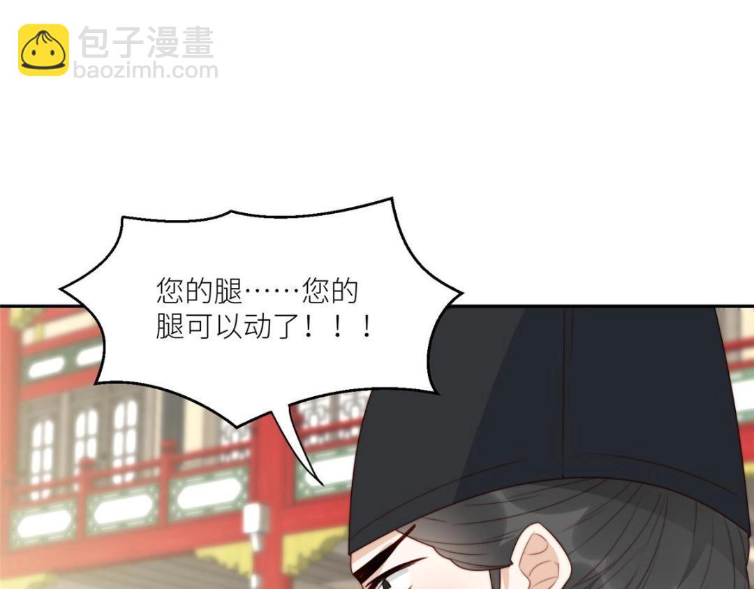 摆烂后我掌控王爷芳心 - 70 身份暴露(2/2) - 5