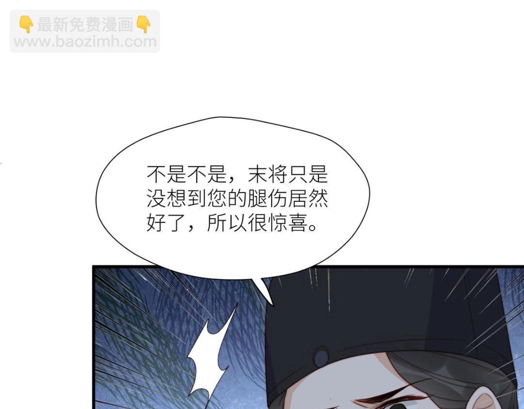 摆烂后我掌控王爷芳心 - 70 身份暴露(2/2) - 3