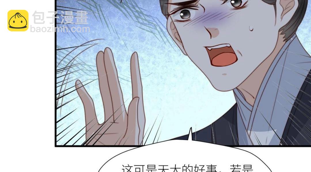 摆烂后我掌控王爷芳心 - 70 身份暴露(2/2) - 4