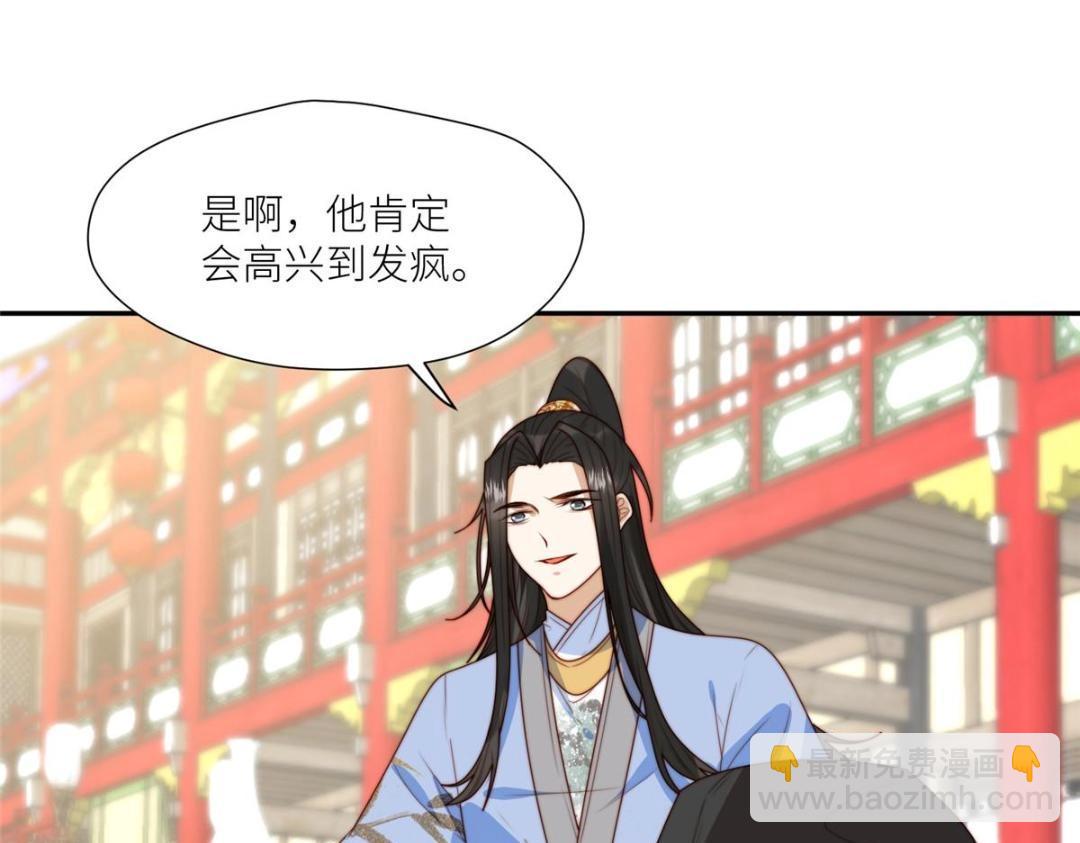 摆烂后我掌控王爷芳心 - 70 身份暴露(2/2) - 6