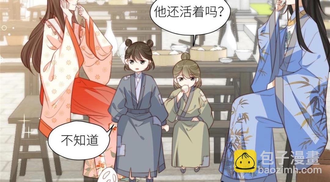 摆烂后我掌控王爷芳心 - 70 身份暴露(1/2) - 6