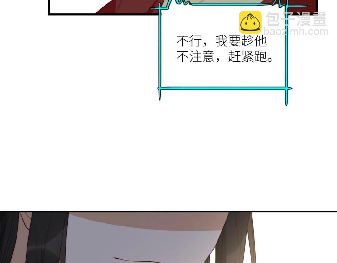 摆烂后我掌控王爷芳心 - 70 身份暴露(2/2) - 4