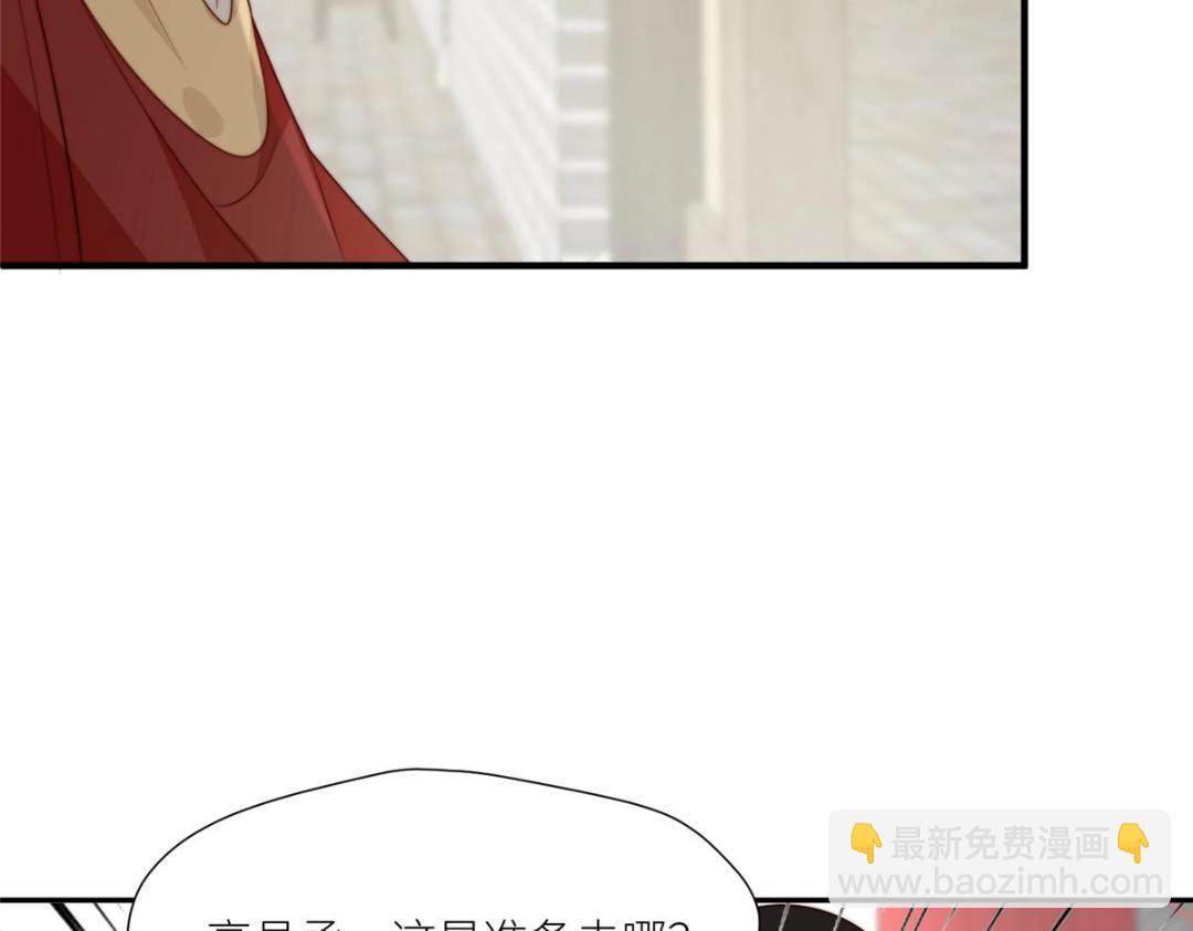 摆烂后我掌控王爷芳心 - 70 身份暴露(2/2) - 4