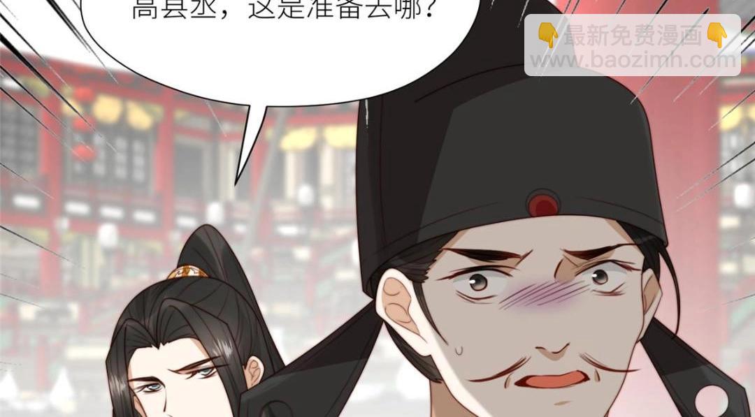 摆烂后我掌控王爷芳心 - 70 身份暴露(2/2) - 5