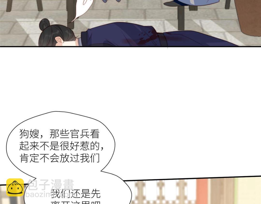 摆烂后我掌控王爷芳心 - 70 身份暴露(1/2) - 7