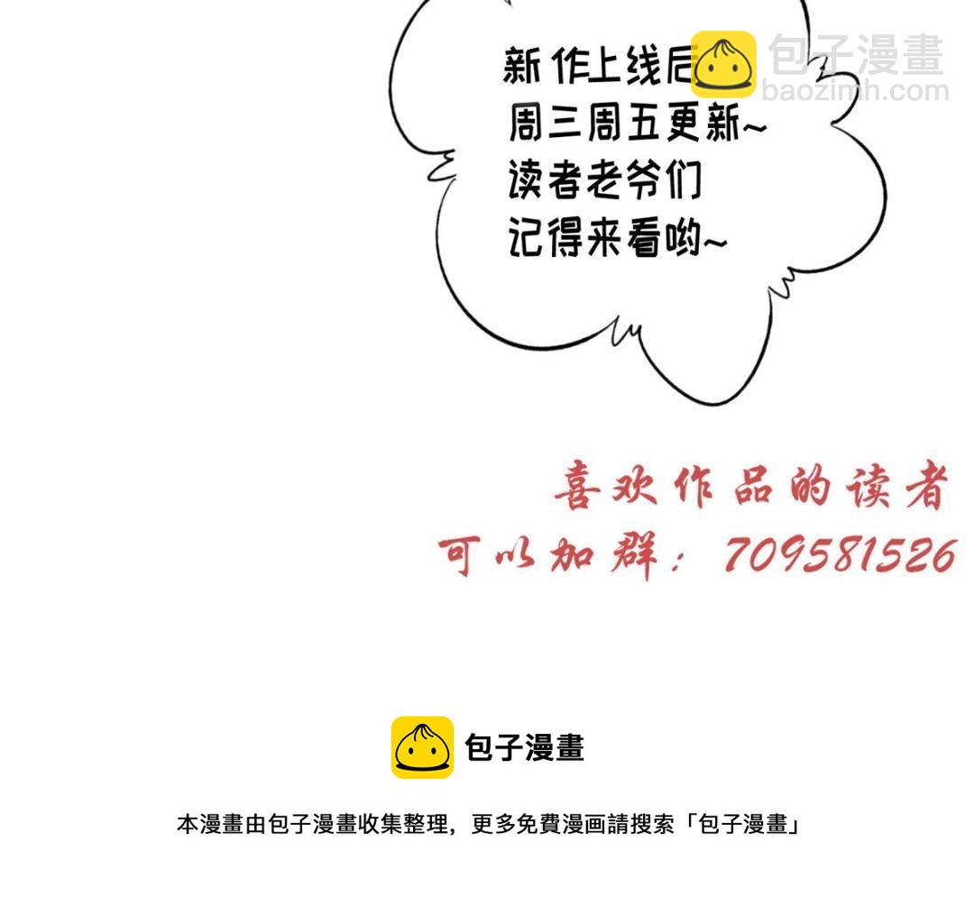 摆烂后我掌控王爷芳心 - 70 身份暴露(2/2) - 3