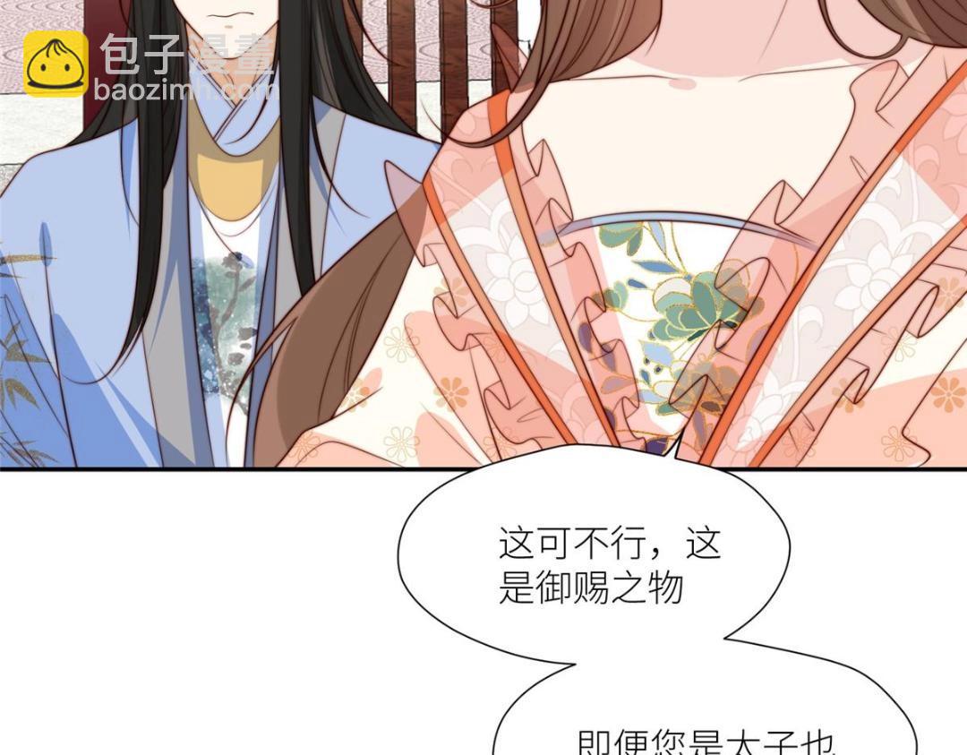 摆烂后我掌控王爷芳心 - 72 托太子的福啊！(1/2) - 5