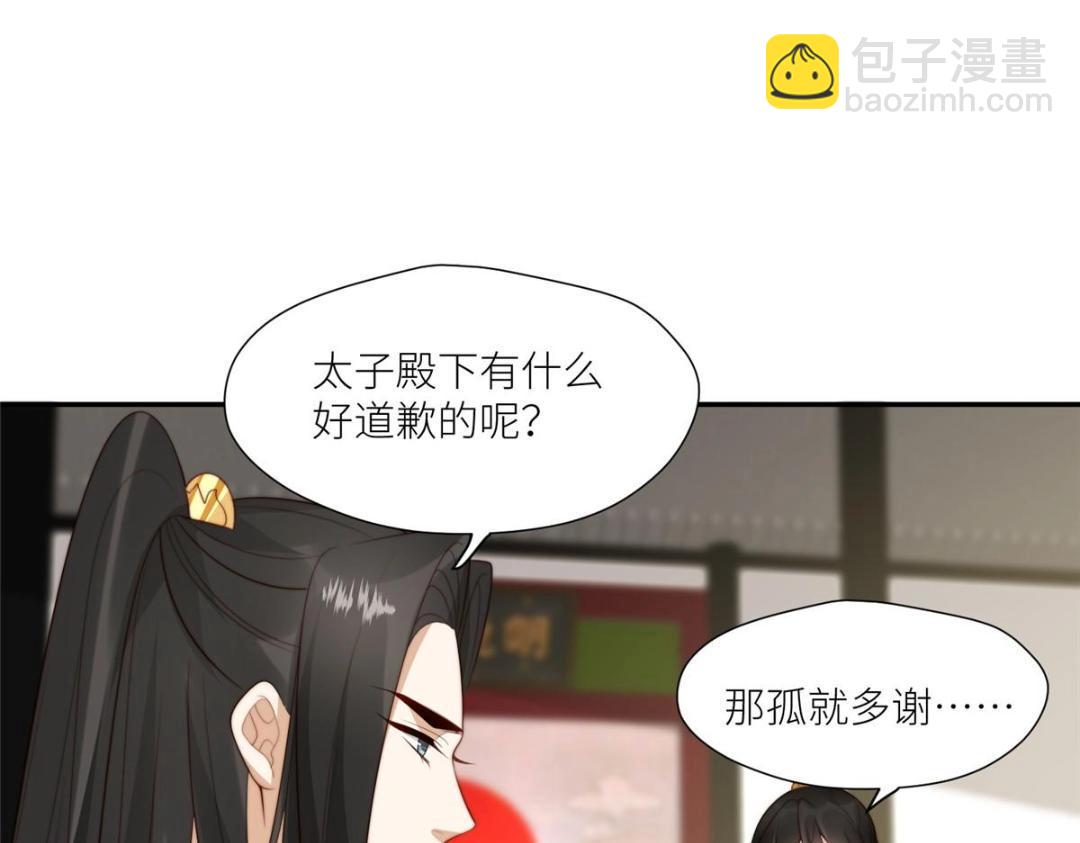 摆烂后我掌控王爷芳心 - 72 托太子的福啊！(1/2) - 2