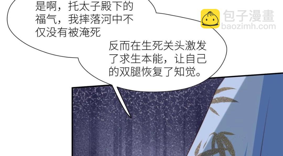 摆烂后我掌控王爷芳心 - 72 托太子的福啊！(1/2) - 1