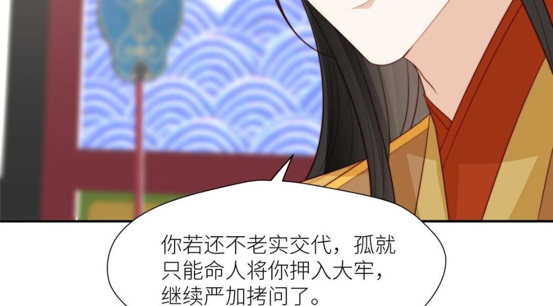 摆烂后我掌控王爷芳心 - 72 托太子的福啊！(2/2) - 1