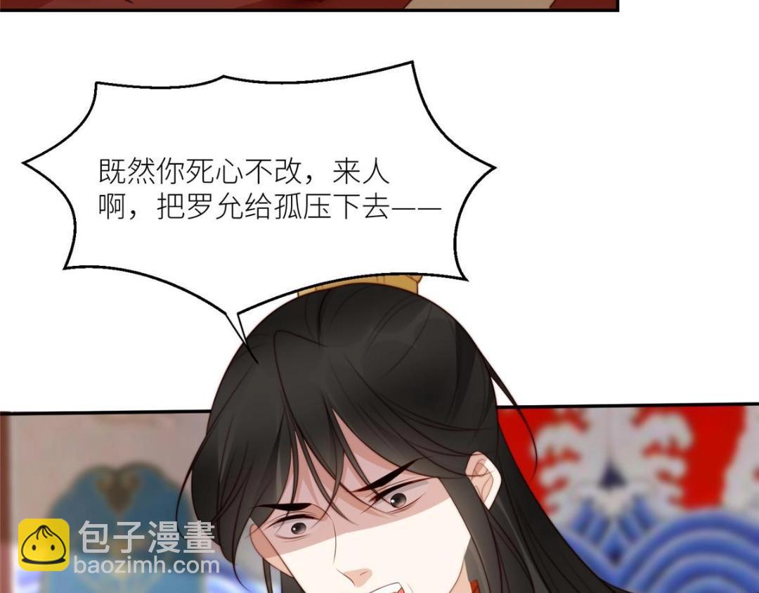 摆烂后我掌控王爷芳心 - 72 托太子的福啊！(2/2) - 4