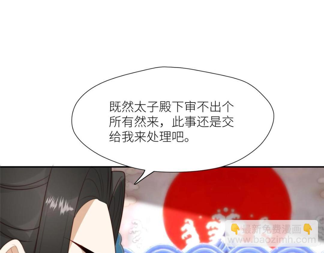 摆烂后我掌控王爷芳心 - 72 托太子的福啊！(2/2) - 2