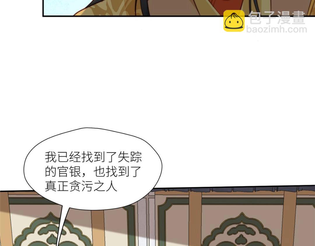 摆烂后我掌控王爷芳心 - 74 强扭的瓜很爽(1/2) - 3