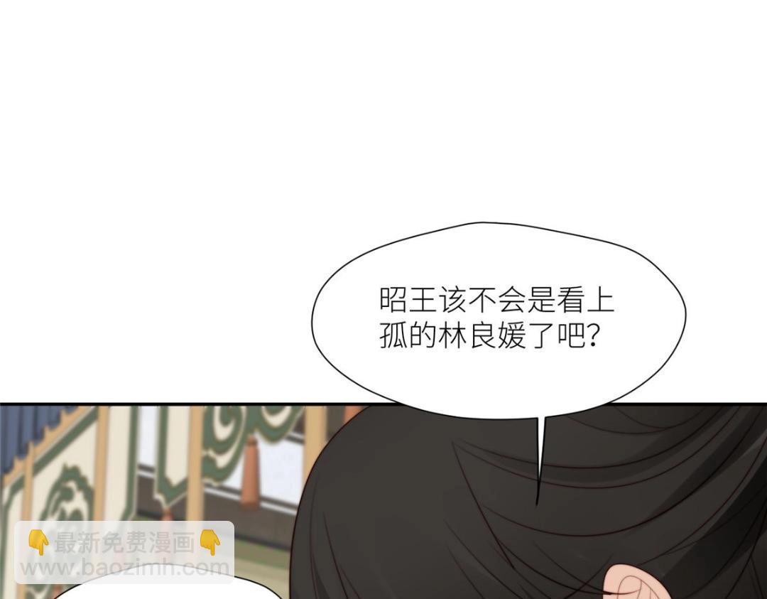 摆烂后我掌控王爷芳心 - 74 强扭的瓜很爽(1/2) - 4