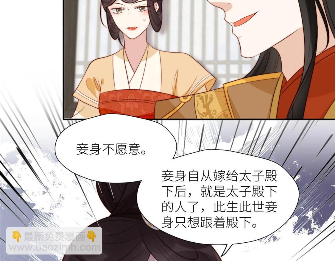 摆烂后我掌控王爷芳心 - 74 强扭的瓜很爽(1/2) - 8