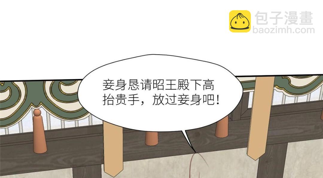 摆烂后我掌控王爷芳心 - 74 强扭的瓜很爽(1/2) - 3