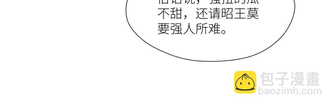 摆烂后我掌控王爷芳心 - 74 强扭的瓜很爽(1/2) - 6