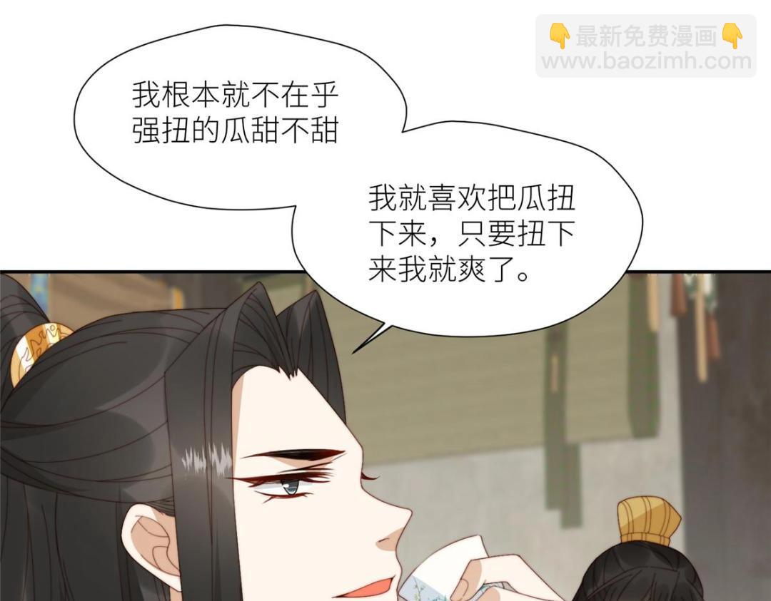 摆烂后我掌控王爷芳心 - 74 强扭的瓜很爽(1/2) - 7