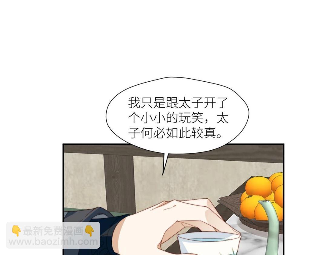 摆烂后我掌控王爷芳心 - 74 强扭的瓜很爽(1/2) - 3