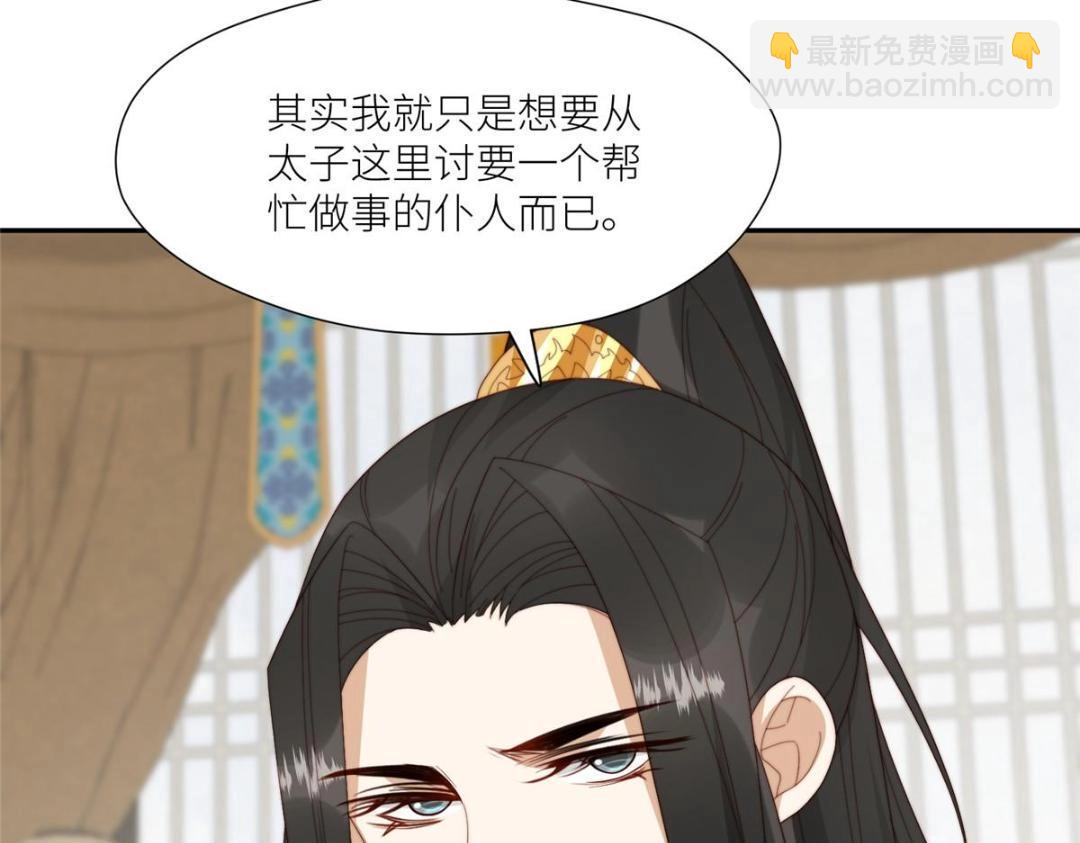 摆烂后我掌控王爷芳心 - 74 强扭的瓜很爽(1/2) - 5