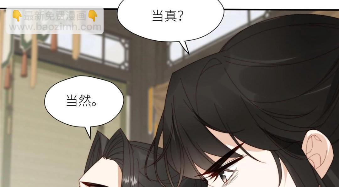 摆烂后我掌控王爷芳心 - 74 强扭的瓜很爽(1/2) - 8