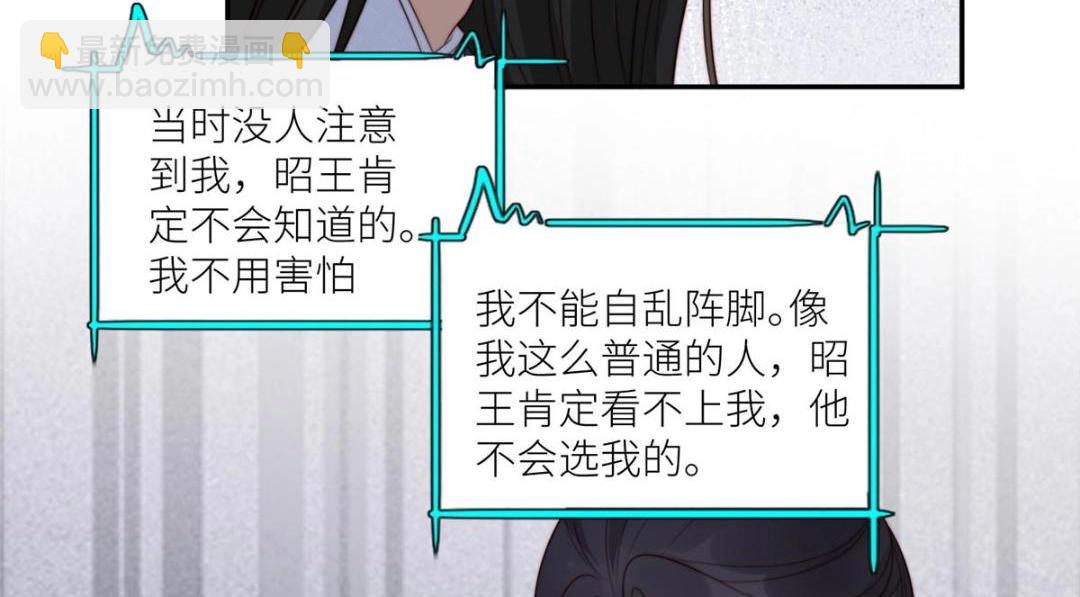 摆烂后我掌控王爷芳心 - 74 强扭的瓜很爽(2/2) - 7