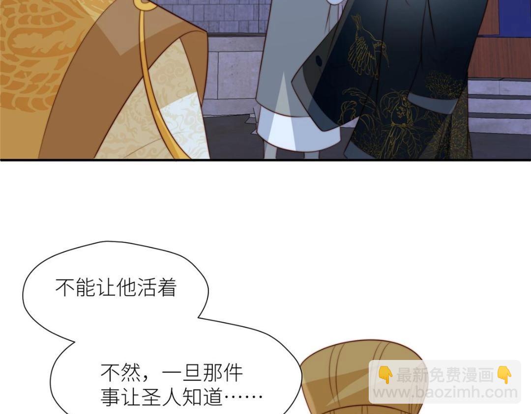 摆烂后我掌控王爷芳心 - 74 强扭的瓜很爽(2/2) - 7