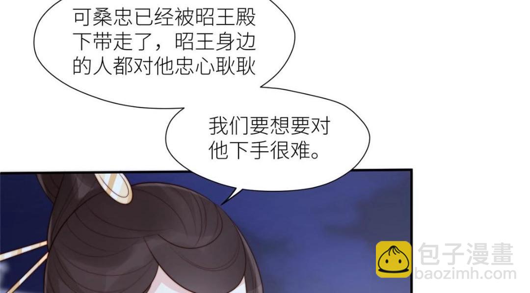 摆烂后我掌控王爷芳心 - 74 强扭的瓜很爽(2/2) - 3