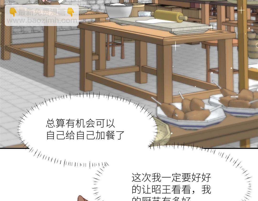 摆烂后我掌控王爷芳心 - 74 强扭的瓜很爽(2/2) - 5