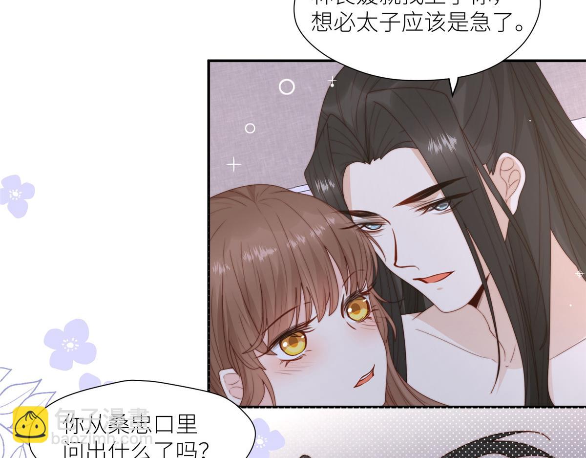 78  油腻太子(1/2)-第79话