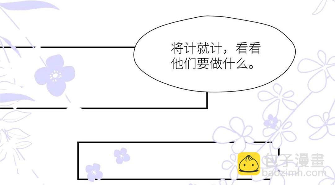 78  油腻太子(1/2)-第79话