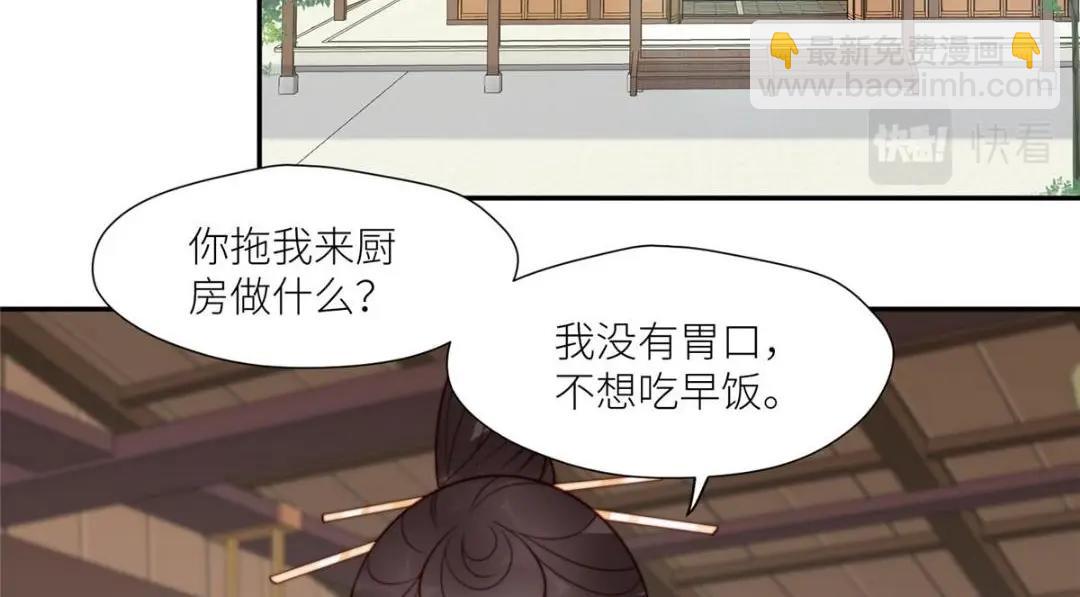 78  油腻太子(1/2)-第79话