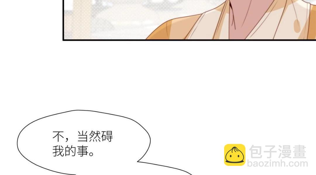 78  油腻太子(1/2)-第79话