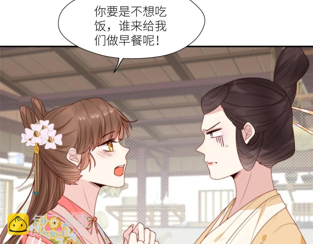 78  油腻太子(1/2)-第79话