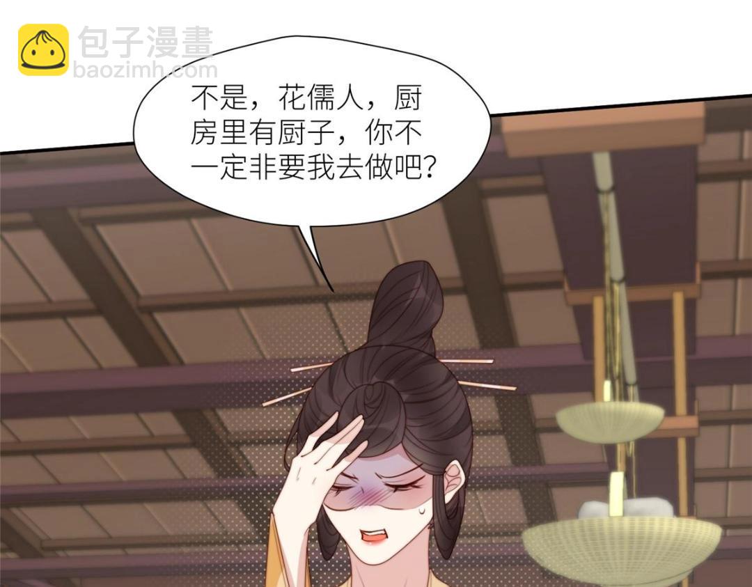 78  油腻太子(1/2)-第79话