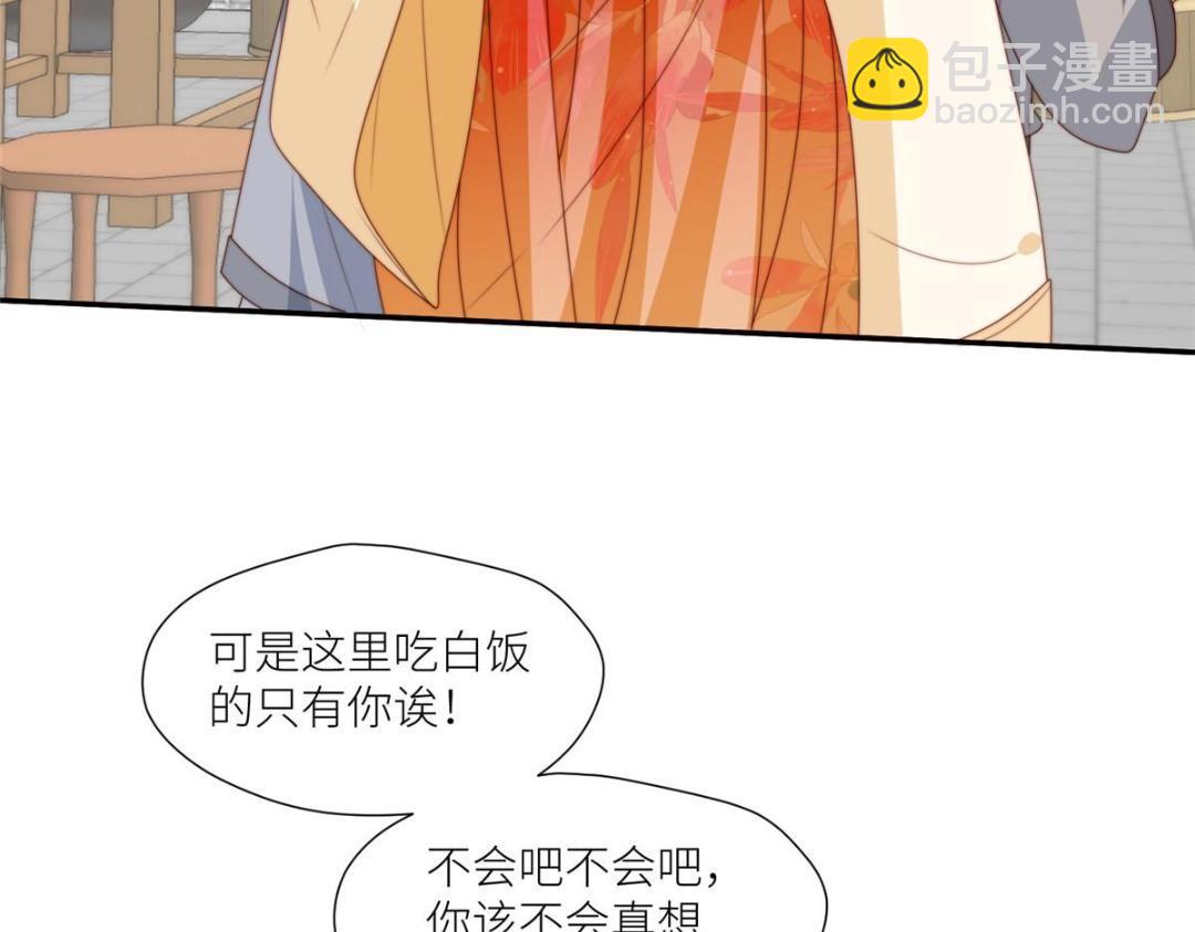 78  油腻太子(1/2)-第79话